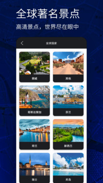 VR实景卫星地图