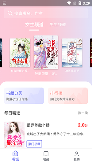 猪猪小说