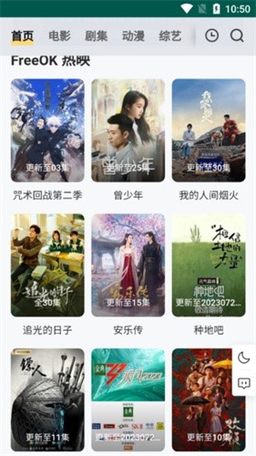 freeok追剧免费