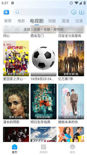 夜猫追剧app