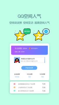 小精灵美化旧版