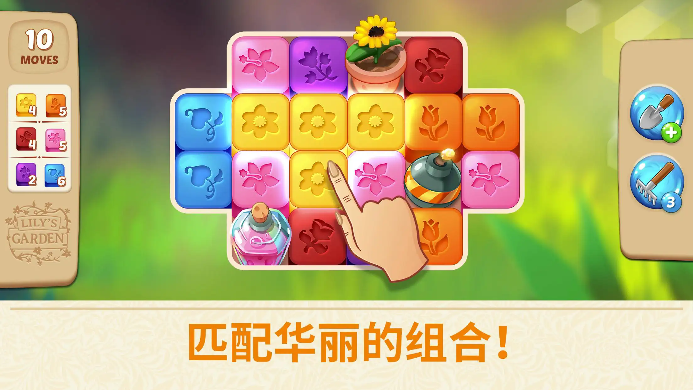 茉莉的花园最新版
