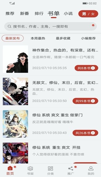 56漫画官方版