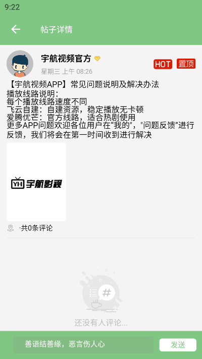 宇航视频