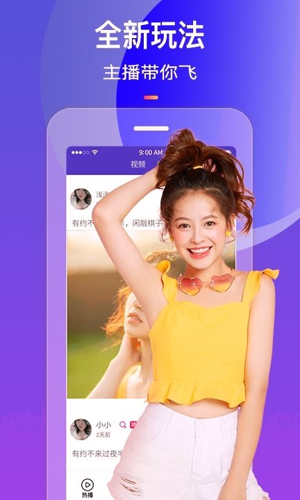 羞羞视频手机版