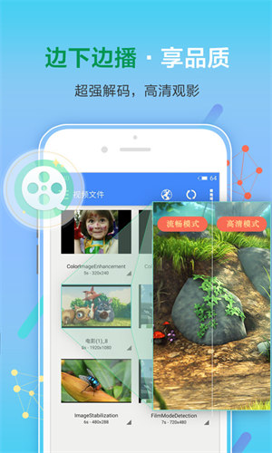 影音先锋下载手机版官网版