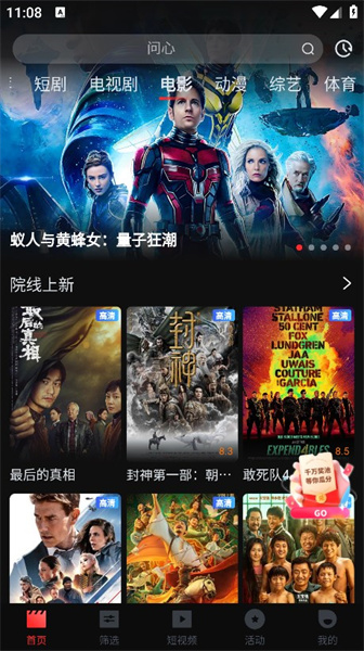 一起看影视app官方版