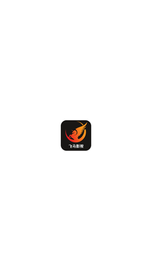 飞马影视app