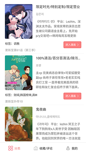 一耽女孩漫画app官方免费版