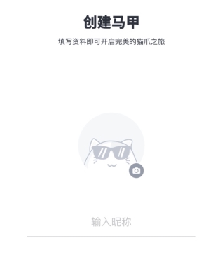 猫爪交友