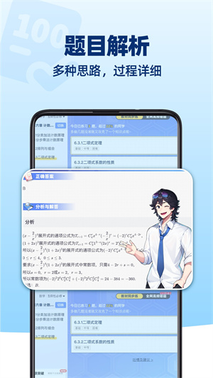 洋葱学园免费版