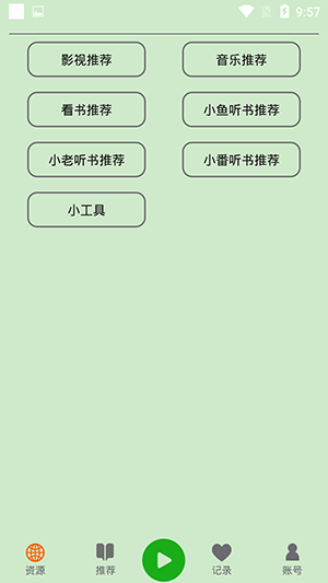 飞鸟免费听书