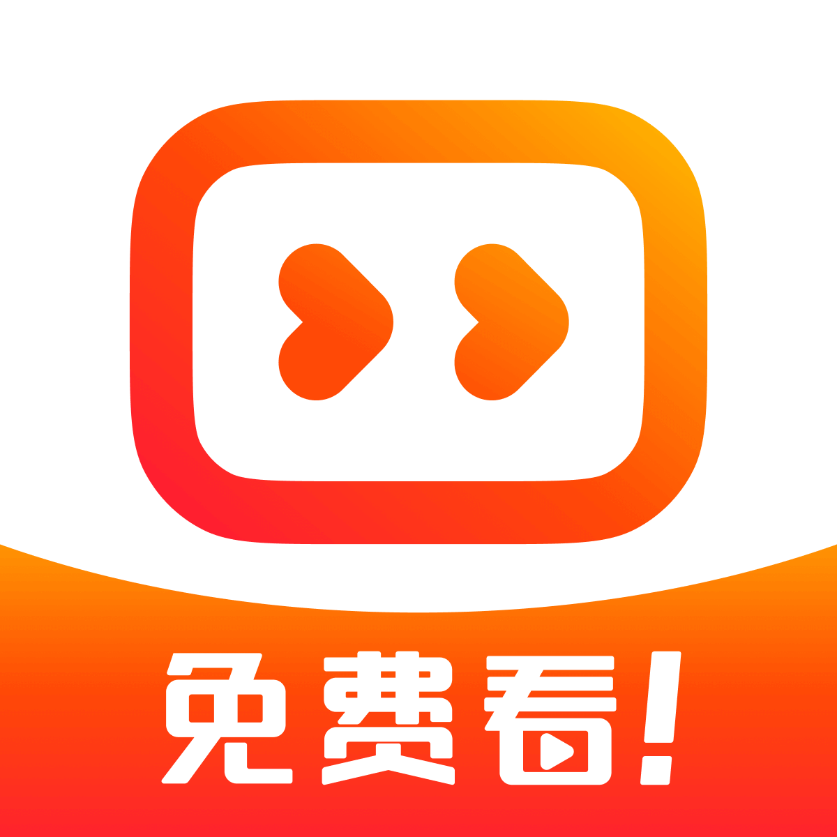 喜番
