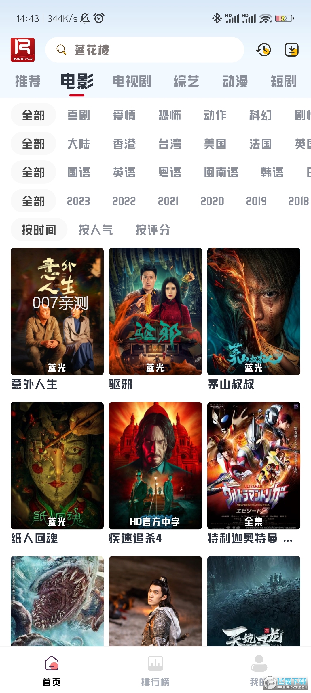 若惜追剧app官网版