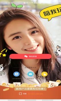 香蕉短视频永久免费