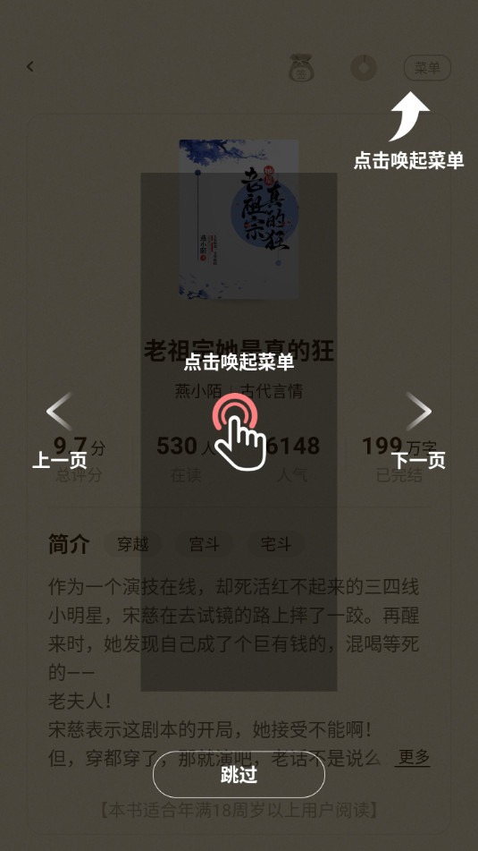 格子小说