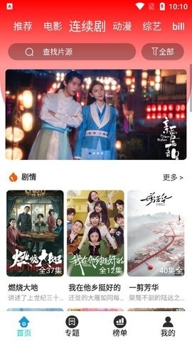 红尘影院app