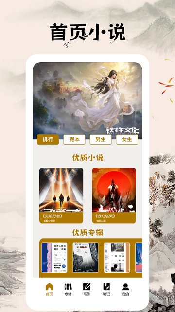 快搜阅读器