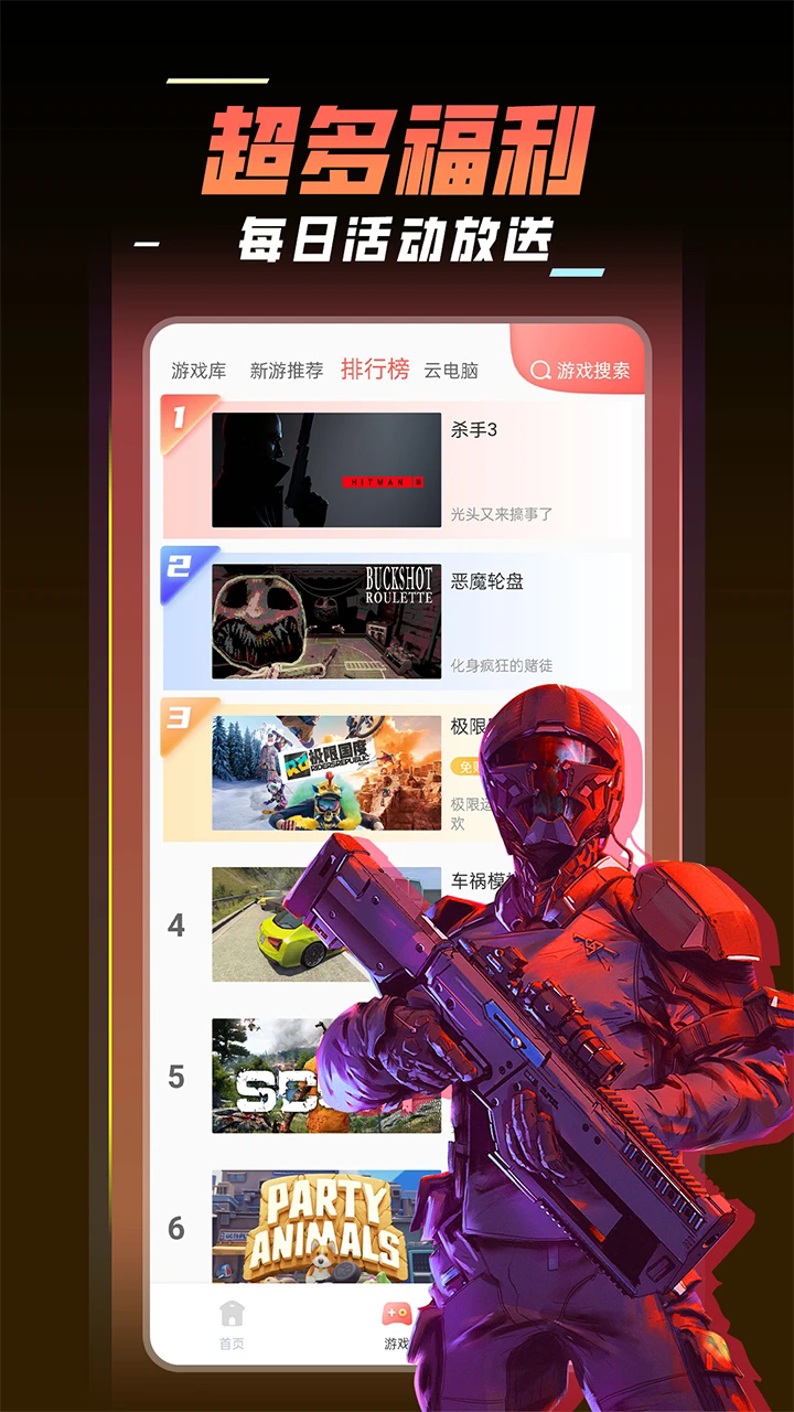 飞鸽云游戏免费