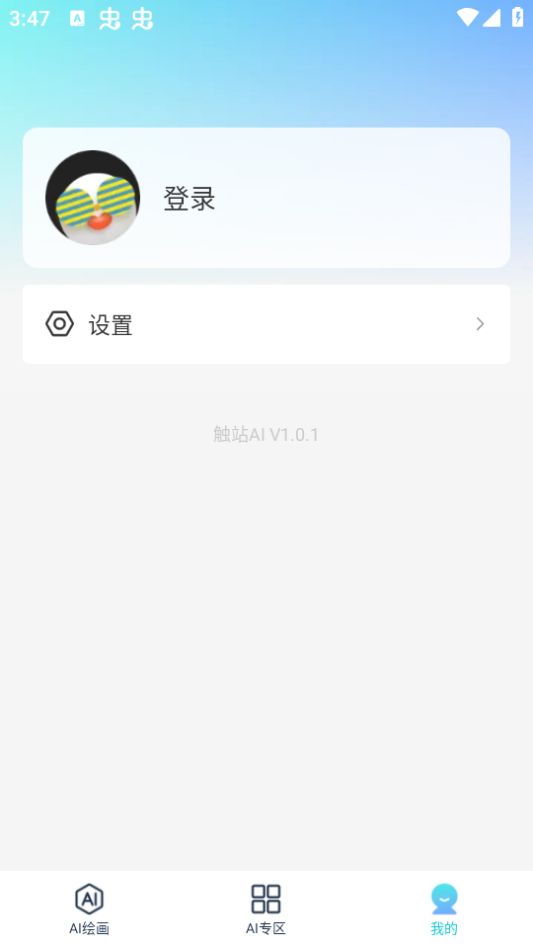 触站ai绘画