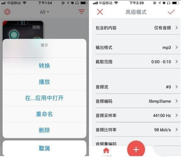 库乐队app怎么设置铃声3