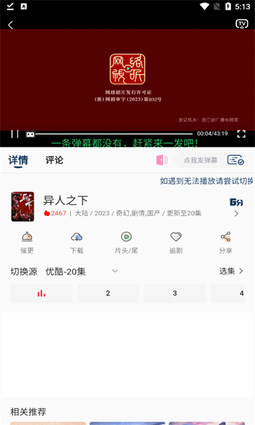 追忆影视无广告
