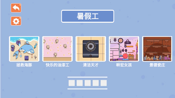 收纳模拟器无广告