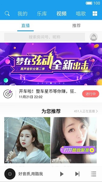 酷我音乐hd版本