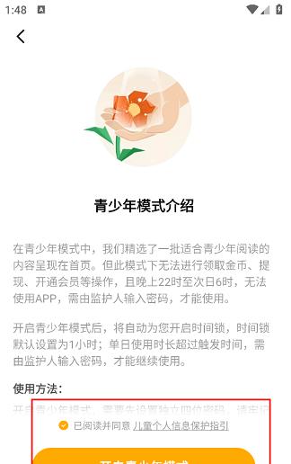 蛋花小说