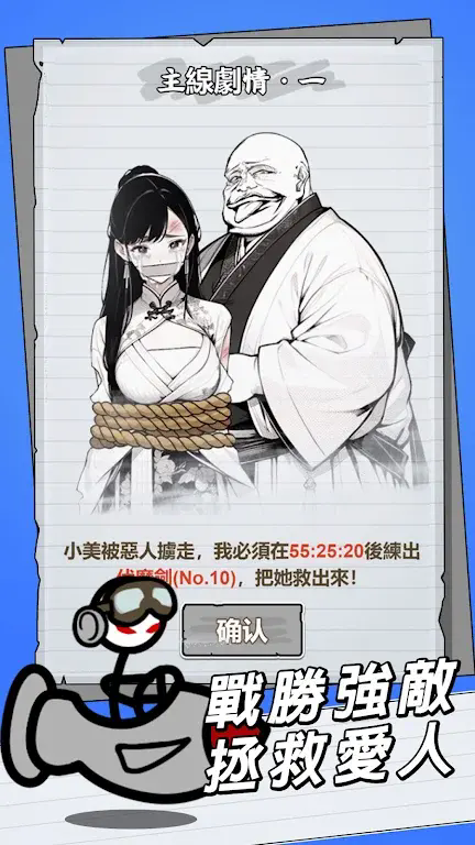 紙上王者