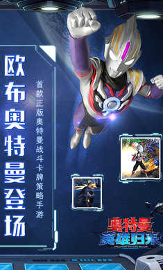 奥特曼英雄归来小y版
