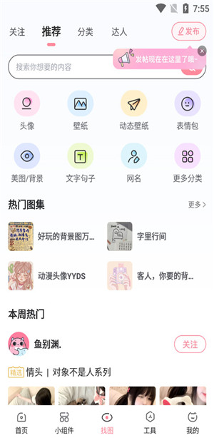 小精灵美化官方正版