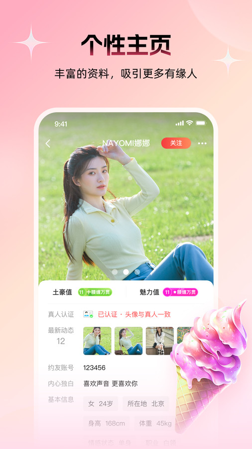 附近约友app