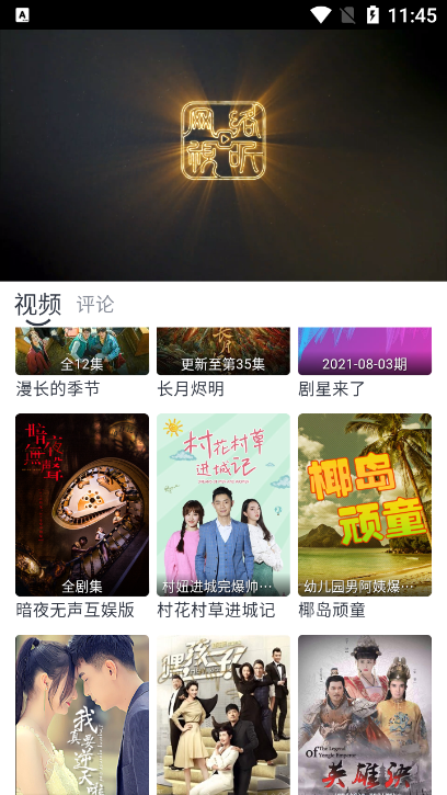 全民聚视去广告版