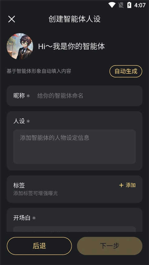 星野AI