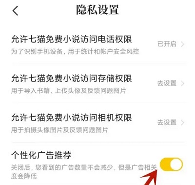 七猫小说免广告版本