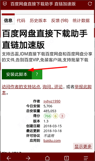 via浏览器官方正版