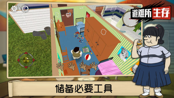 60秒避难所无广告中文版