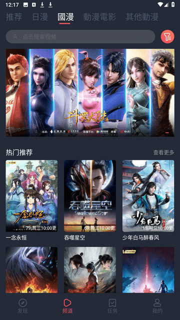 囧次元app纯净版