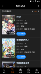 ace动漫官方版正版