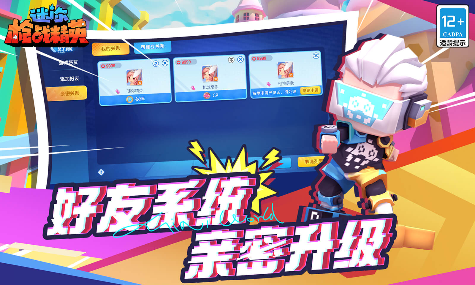 迷你枪战精英内置修改器