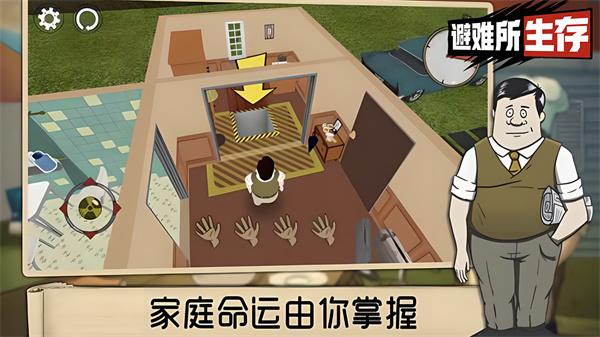 60秒避难所安卓版