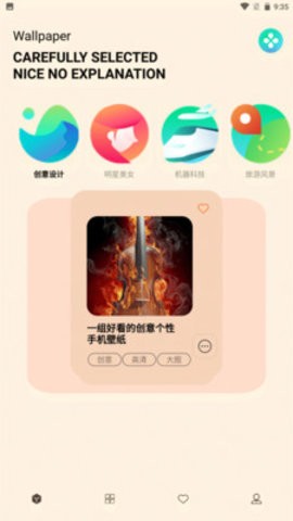 二次元壁纸绿化版