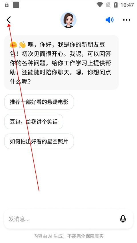 豆包ai