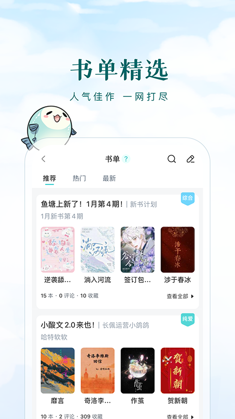 长佩阅读官网手机版