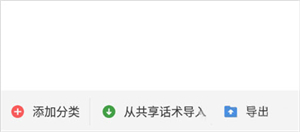 微脉输入法最新版本常见用途介绍截图3