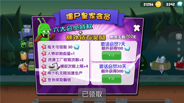 僵尸榨汁机内置绿色钥匙