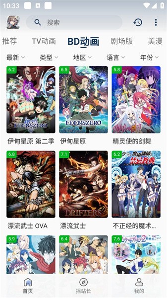 稀饭动漫官方正版
