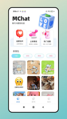 MChat
