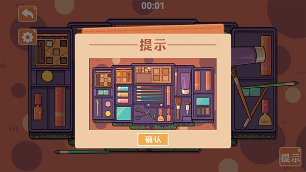 收纳模拟器无广告